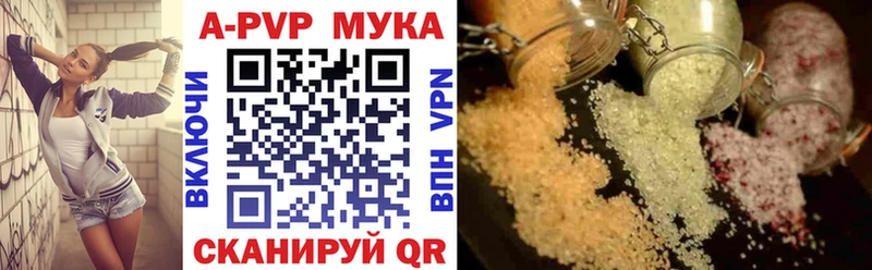 Альфа ПВП крисы CK Бугуруслан