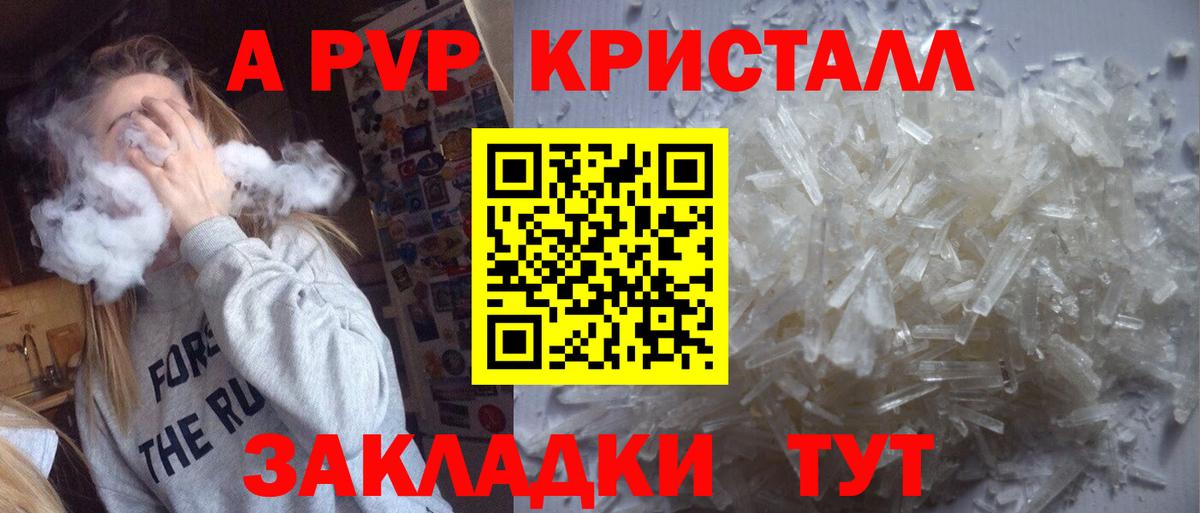 Альфа ПВП СК  Вход с VPN  Бугуруслан  Alpha PVP Соль 