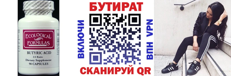 дарк нет клад  Бугуруслан  Бутират бутик 
