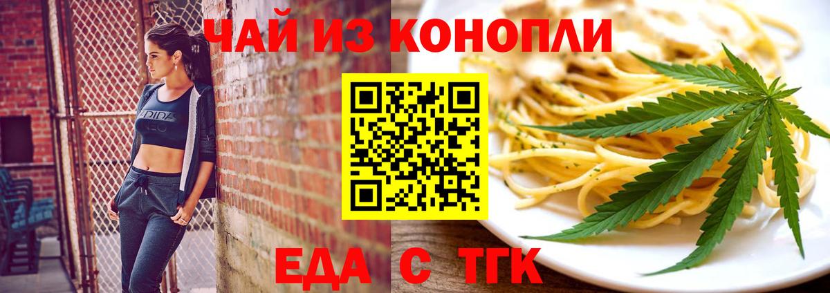 Cannafood марихуана  Вход с VPN  Бугуруслан 