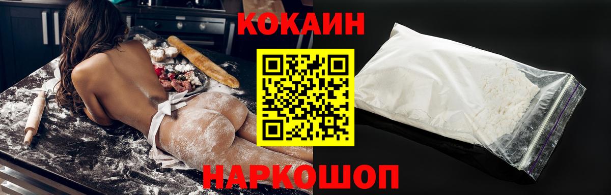 КОКАИН Эквадор  КОКАИН  Бугуруслан  Вход с VPN  COCAIN Fish Scale 