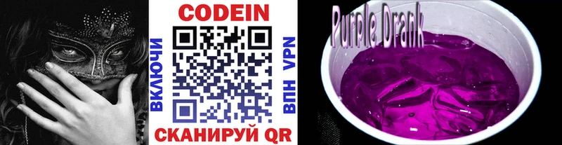 где купить   МЕГА ТОР  Codein напиток Lean (лин)  Бугуруслан 