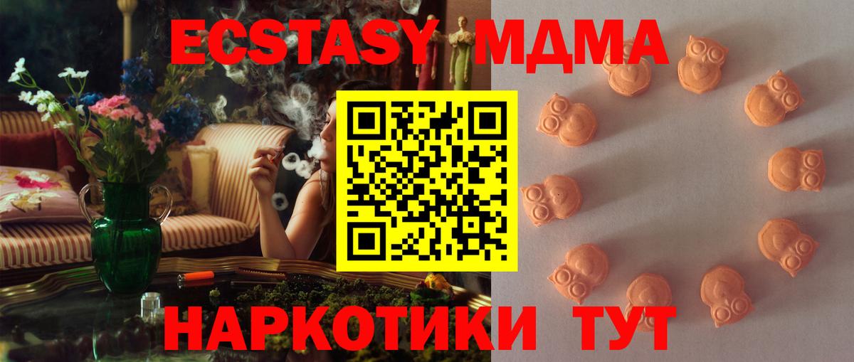 Ecstasy  Ecstasy MDMA  ЭКСТАЗИ Philipp Plein  Вход с VPN  гидра вход  Бугуруслан 