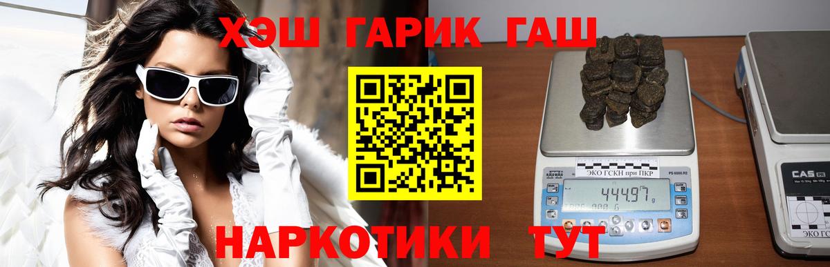 ГАШ  ГАШИШ VHQ  цена наркотик  ГАШ гарик  Бугуруслан  Вход с VPN 