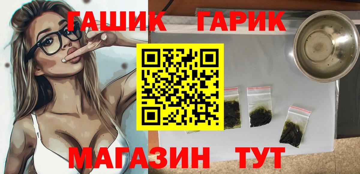 ГАШИШ ice o lator Бугуруслан