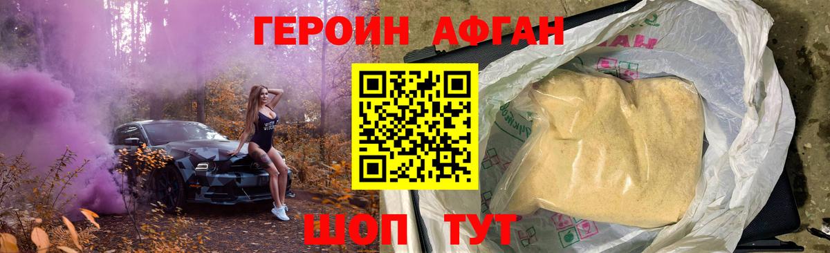 Бугуруслан  Героин афганец  Героин  Вход с VPN 