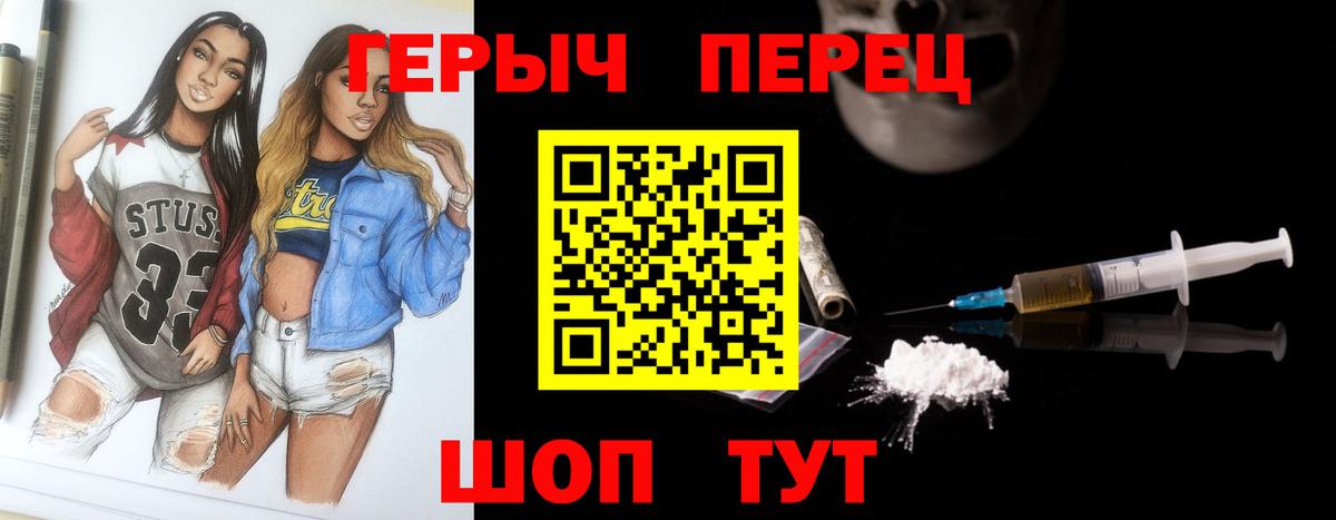 ГЕРОИН VHQ Бугуруслан