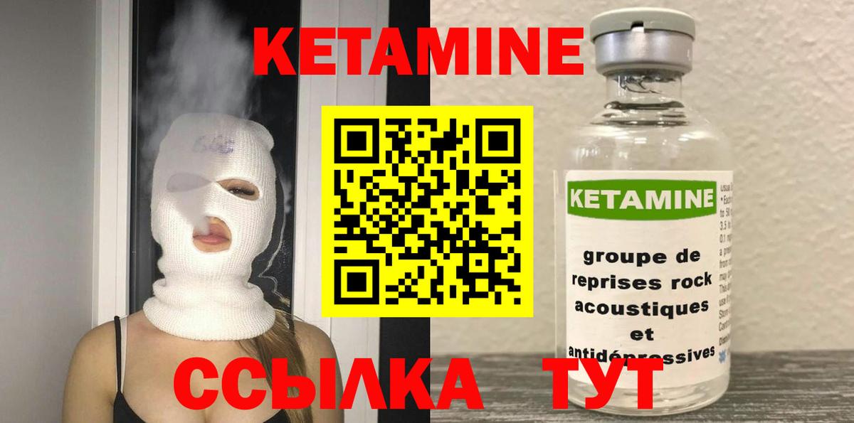 Бугуруслан  Кетамин ketamine  Вход с VPN 