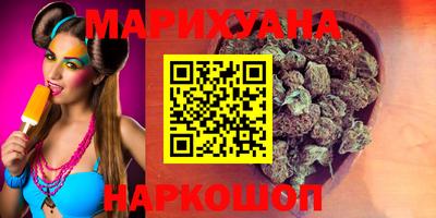 каннабис Мариинск