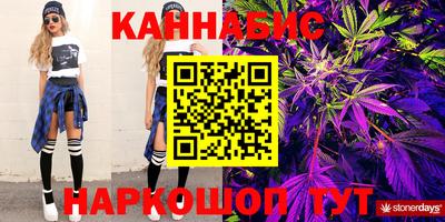 каннабис Малоярославец