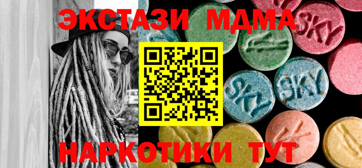 MDMA  MDMA кристаллы  Бугуруслан  Вход с VPN  МДМА кристаллы 