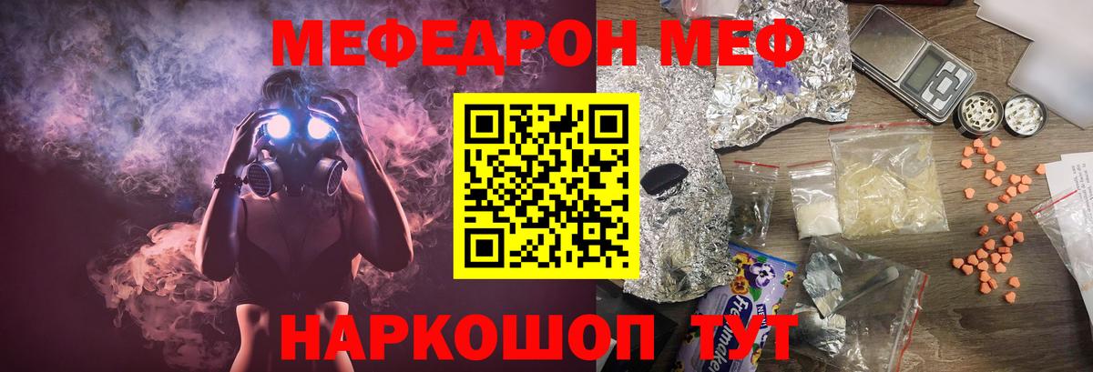 Меф мука Бугуруслан