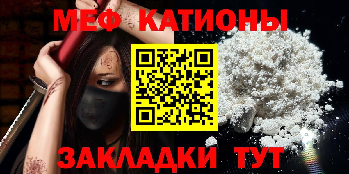 МЯУ-МЯУ 4 MMC  МЯУ-МЯУ кристаллы  Бугуруслан  Вход с VPN 