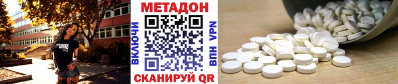 Метадон methadone  мега ССЫЛКА  Бугуруслан 