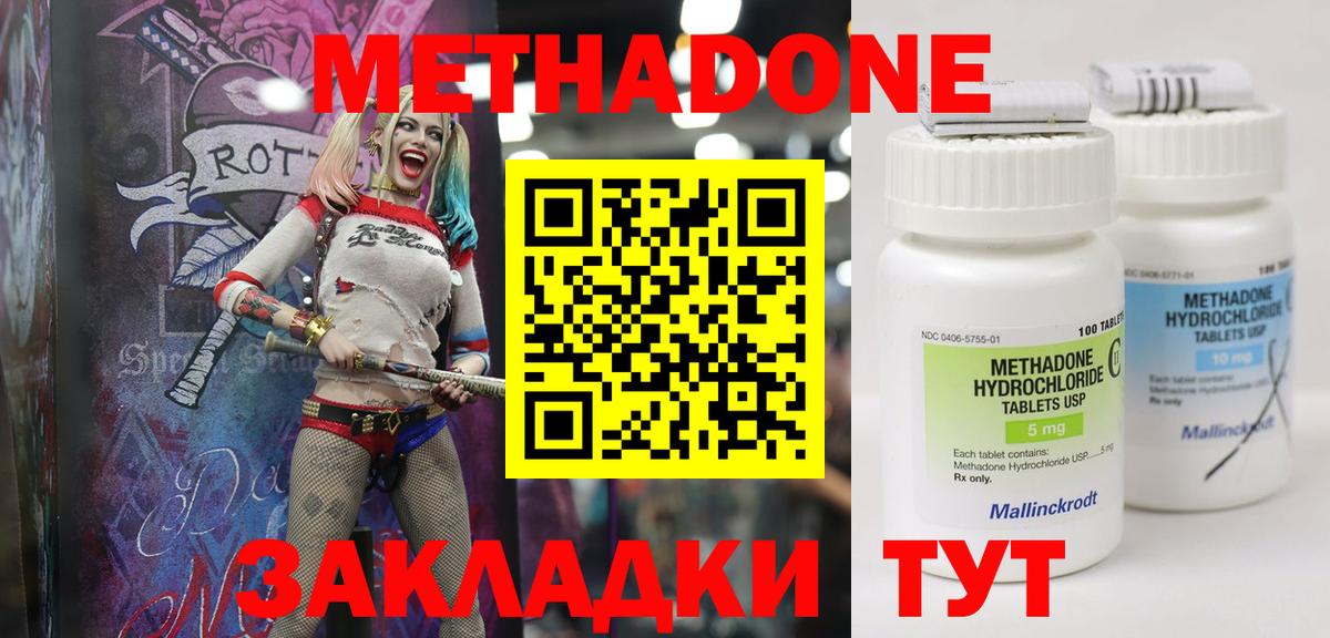 Метадон methadone  Вход с VPN  Метадон мёд  Бугуруслан 