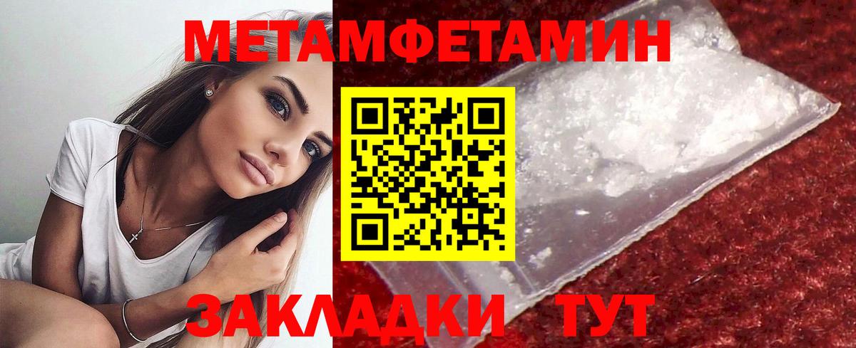 Метамфетамин кристалл Бугуруслан