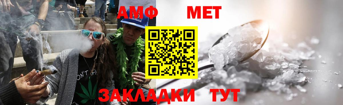 Метамфетамин витя  Вход с VPN  Бугуруслан 